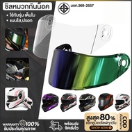 AXK Helmet Visor Clear Color Can Be Used With A Full-Face 557 Only. 903