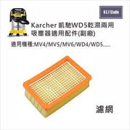 德國KARCHER凱馳吸塵器集塵袋HEPA濾網濾片MV4/MV5/MV6適用MF010