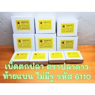 Fishing Hook Starfish Brand Flat Tail No Holes Code 6110 Yellow Box There Are Sizes 10-25 Sold In Sm