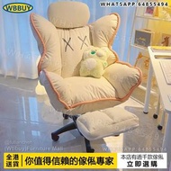 (Wbbuy)電腦椅 辦公椅 學習椅 工作椅 人體工學椅 電競椅 梳化椅 Chair 包送貨