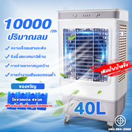 【การจัดส่งในประเทศไทย】แอร์เคลื่อนที่ 24000 btu แอร์บ้านเล็ก Air Conditioner Media Air Mobile เย็นเร็