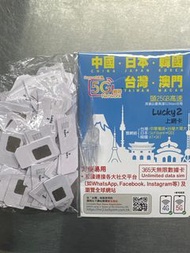 現貨 包平郵 lucky2 中國 日本 韓國 台灣 澳門 電話卡 數據卡 上網卡 半年期  全慢速512kbps