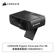 海盜船 Corsair ELGATO Facecam Pro 4K 直播攝像鏡頭