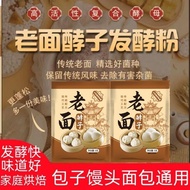 Old Noodle Yeast Yeast Powder Fermented Noodle Yeast Powder Fermented Powder Old-fashioned Yeast Pow