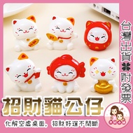 Lucky Cat* Action Figure Figurine Anime Figurine