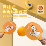 Merrick Table Tennis Suspension Trainer Children 3 to 6 Years Old Home Indoor Suspension Soldier Bal