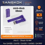 Casio G Shock Watch Strap Silicone Rubber Purple Shiny Waterproof Size 16 Mm. GA100 GA110 GA150 GA30