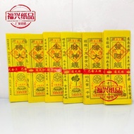 Taiping Sutra Diamond Sutra Wealth Neural Sutra Guanyin Sutra Ksitigarbha Sutra Wealth Chang Sutra S