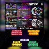*現貨* GRANBOARD 3S 炫彩智能靜音鏢靶