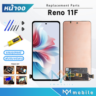 หน้าจอ Reno 11F หน้าจอoppo Reno 11F จอชุด รีโน้11F(5G) จอ+ทัช Lcd Display Touch For Reno11F(5G)