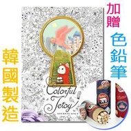 【手匠工坊】大人氣著色本《Q萌貓咪Colorful Jetoy》正品韓文-塗鴉本童趣色鉛筆