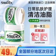 STRIDEX 美国水杨酸棉片祛痘刷闭口酸 祛粉刺黑头控油面部去角质清洁毛孔 温和型0.5%浓度-适合初次使用