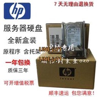 HP 872737-001 1.2T SAS 10K 12G 2.5 DL360 Gen8 9 10硬盤 Gb TB