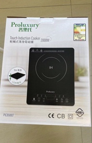 Proluxury 輕觸式電磁爐 2000W