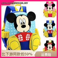 School Bag Cute Mickey Mouse Cartoon Kindergarten Backpack Beg Sekolah Perempuan Waterproof Bag Seko