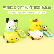 Sanrio Keychains miniso, miniso, Sanrio keychain, paccha dog, cute car, car pendant, bag, ornament, 