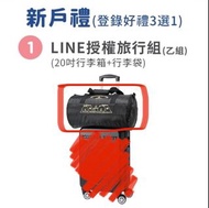 中國信託信用卡 Line授權 行李袋