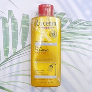 ยูเซอรีน สกินคาล์มมิ่ง ครีมอาบน้ำ Skin Calming Body Wash For Dry Itchy Skin Fragrance Free 250 or 50
