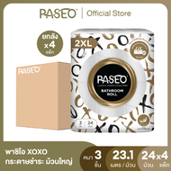 (ขายดี! ยกลัง 96ม้วน) PASEO พาซิโอ XOXO กระดาษชำระ หนา 3ชั้น ขนาด 24 ม้วน 2XL ( 23.1 ม./ม้วน) (ทิชชู