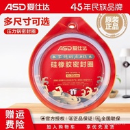 【TikTok】Aishida（ASD) Pressure Cooker Seal Ring Rubber Ring Original Standard Accessories Silicone20/22/24/26cm