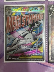 Ptcg Mega沙奈朵 MA