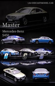 Master 1:64合金模型！S Class S級 6代 W222 S450，第三批3色Dual拼色發售中。White-Blue白藍 / Blue-Silver藍銀 / Gold-Black金黑，配