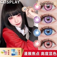 cos美 瞳 年拋 顯色款 原神星野愛異瞳同款　蝴蝶戀二次元漫展cosplay　　大直徑