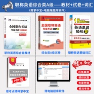 [National Common] 2022 National Proposal English Grade Exam Textbook+Real Questions Press Test Paper