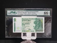 (000098- 細號渣打小鯉魚) 渣打10元  PMG66