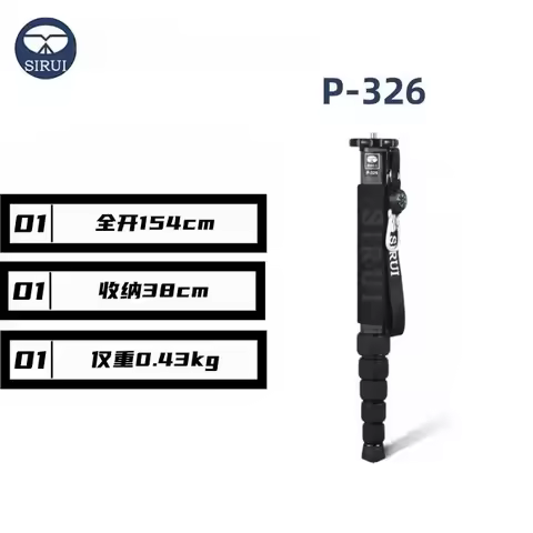 SIRUI P-326 Portable Tripod Carbon Fiber Monopod For phone Sumsa Digital Camera Tripod For Grop