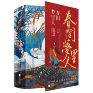 Spring Boudoir Dreams (All 3 Volumes): Egret Pairs Masterpiece (Simplified Book)/Egret [Sanmin Onlin