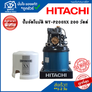 ปั๊มน้ำอัตโนมัติถังกลม รุ่น WT-P200XX/XS/GX2 200 วัตต์ 220 โวลล์ HITACHI รับประกันมอเตอร์ 5 ปี ปั๊
