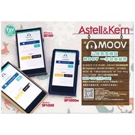 勁減 ! AK A&Ultima SE100 / SP1000M / SP1000 播放器 DAP Audio Player