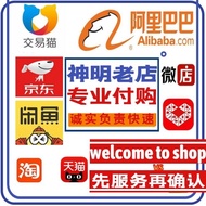 Owhat Taopa Payment Xianyu Daigou Payment Alibaba 1688 Business Service
