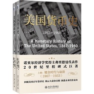 [Xinhua Bookstore Flagship Store Official Website] American Currency History: 1867-1960: School Book