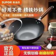 （READY STOCK）Supor Refined Iron Wok Household Wok Old Fashioned Wok Open Fire Gas Stove Special Uncoated Honeycomb Anti-Stick