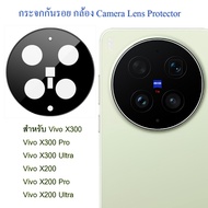 Camera Protection Film Vivo X300 Pro/X300 Ultra/X200/X200 Lens Glass X300Ultra/X300Pro/X200Pro