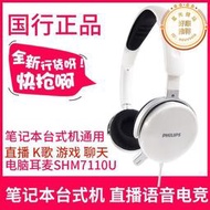 【公司貨】/ shm7110u shg7210頭戴式耳機麥克風網課電腦遊戲