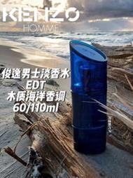 Metis KENZO凱卓俊逸男士淡香水60110ml 新款毛竹竹子寶