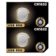 [SG] [2 Pieces] NANFU CR1632 3V Lithium IoT Smart Device Graphene Coin Cell Battery