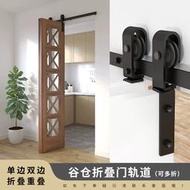 折疊谷倉門吊軌五金件臥室木門美式移門可拆裝推拉門軌道配件