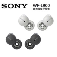 SONY 索尼 WF-L900 LinkBuds 開放式環狀設計 真無線藍牙耳機灰色