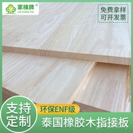 Rubber Wood E0 Finger Board Furniture Solid Wood Manufacturer Wholesale Solid Wood Board Furniture B