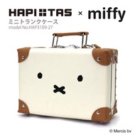 【🇯🇵免自取點運費】日本 Hapitas x MIFFY 迷你 合皮 斜咩袋 造型 手提 行李箱 Mini Luggage Bag shoulder bag HAP3109