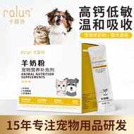 Kalushi Goat Milk Powder Pet Dog Cat High Calcium Hypoallergenic Newborn Puppies Kittens Pregnant Dogs Nutritional Supplements