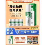 Dr. Permei 377 Whitening Freckle Removal Essence Spray Remove Freckles Freckles Fade Spots Official 