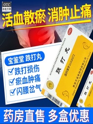 🔥 High efficiency🔥 Baojiantang Dieda Pills 10 pills for promoting blood circulation dissipating bloo