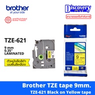 BROTHER TZE 9 mm Label Tape เทปพิมพ์อักษร ขนาด 9 มม.