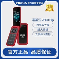 [Nokia] 2660 Flip Elderly Phone Ultra-Long Standby Large Screen Large Character Loud Sound Student 4