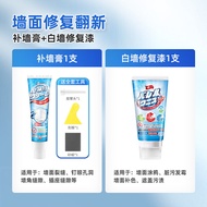 HiNinja White Wall Repair Paste Waterproof Mold Proof Putty Powder for Home Use Wall Surface Repair 